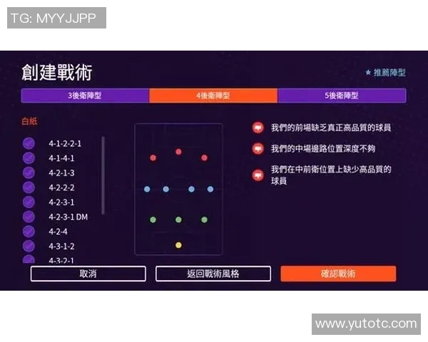 97足球经理win7完美攻略与技巧分享助你成为足球战术大师